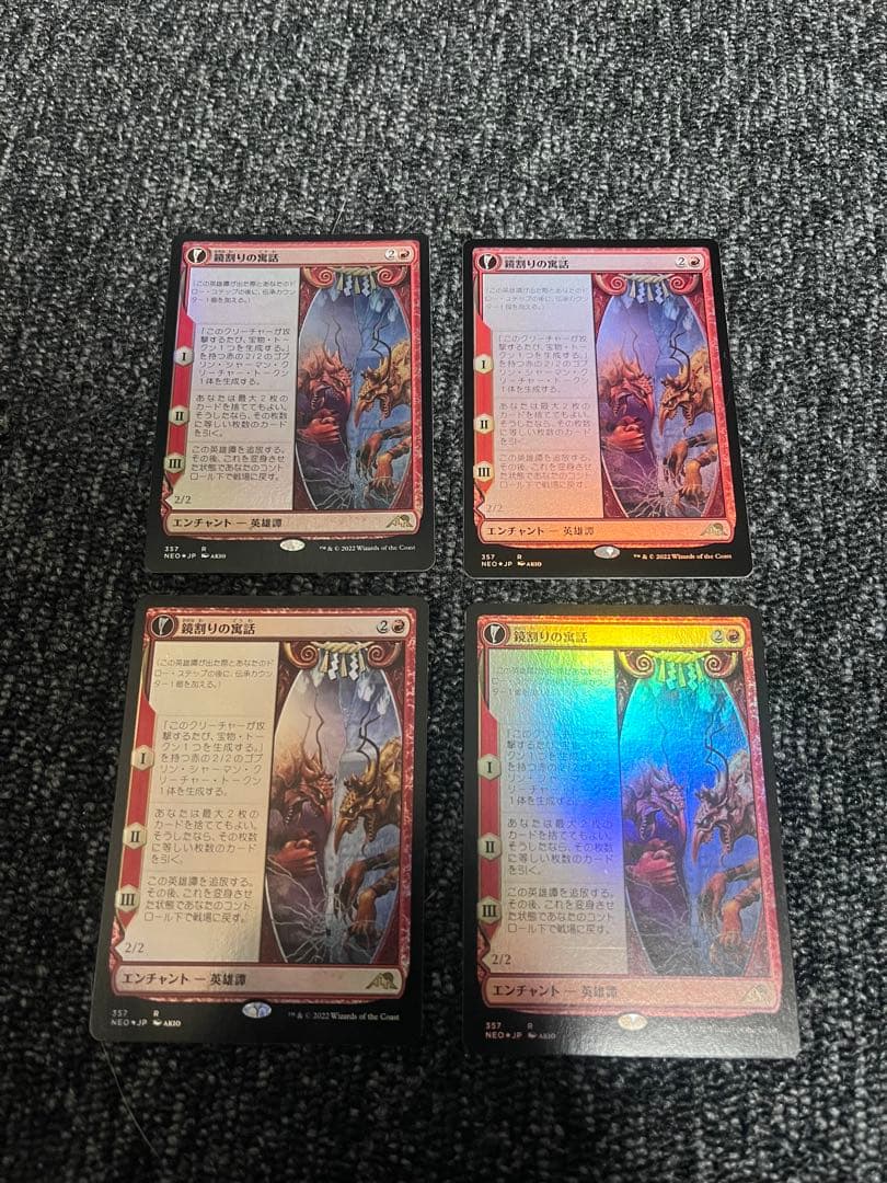 MTG 鏡割りの寓話　foil