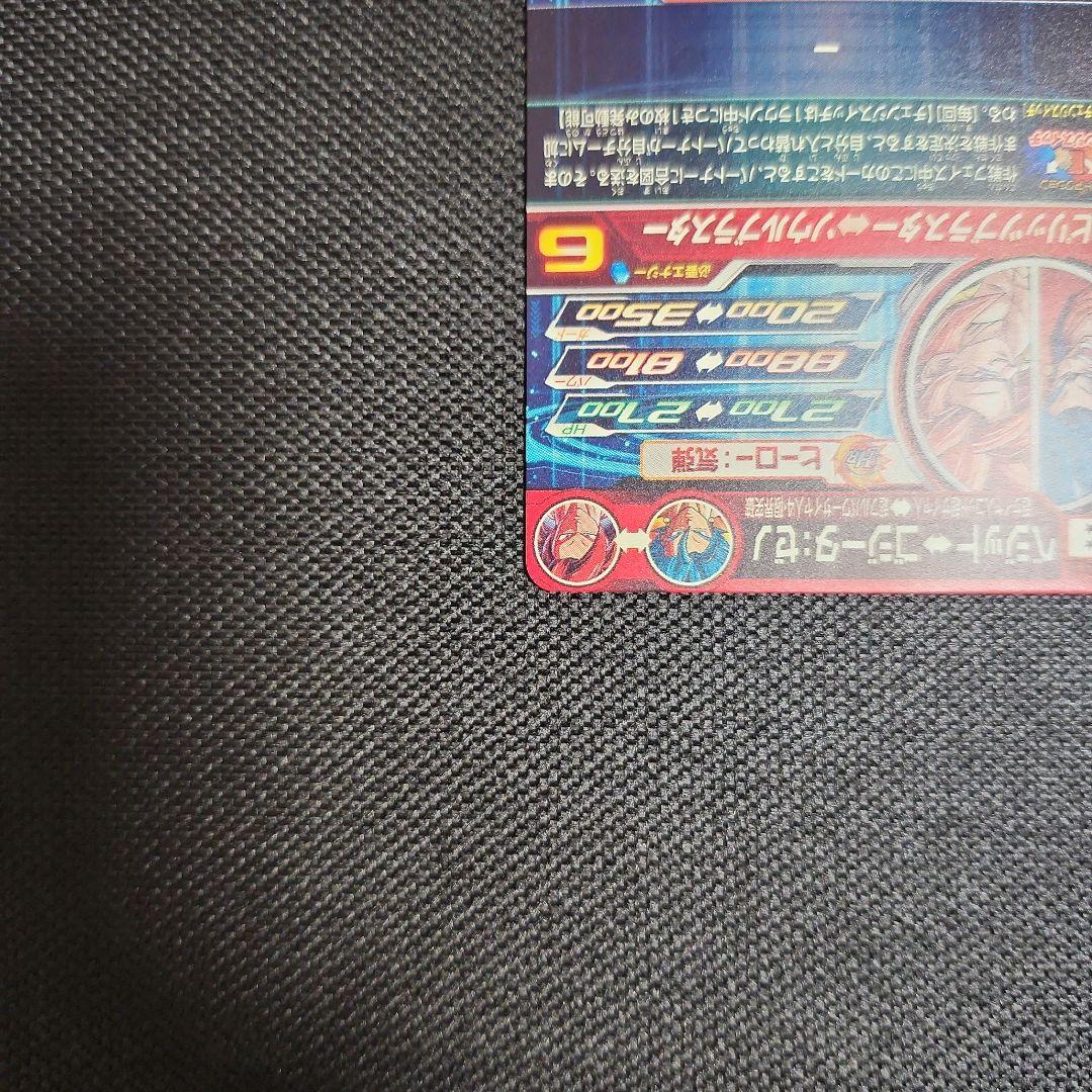 値下げしました！UGM8-SEC LC ベジット(おまけつき)