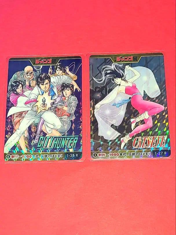 ジャンプ展　50周年　オールスターカード VOL.1　フルコンプ