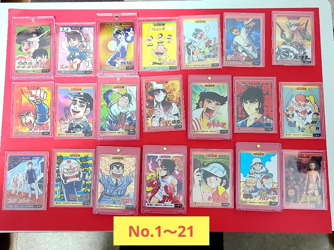 ジャンプ展　50周年　オールスターカード VOL.1　フルコンプ