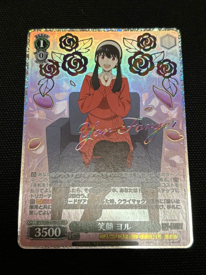 【ヴァイスシュヴァルツ】笑顔 ヨル　SEC