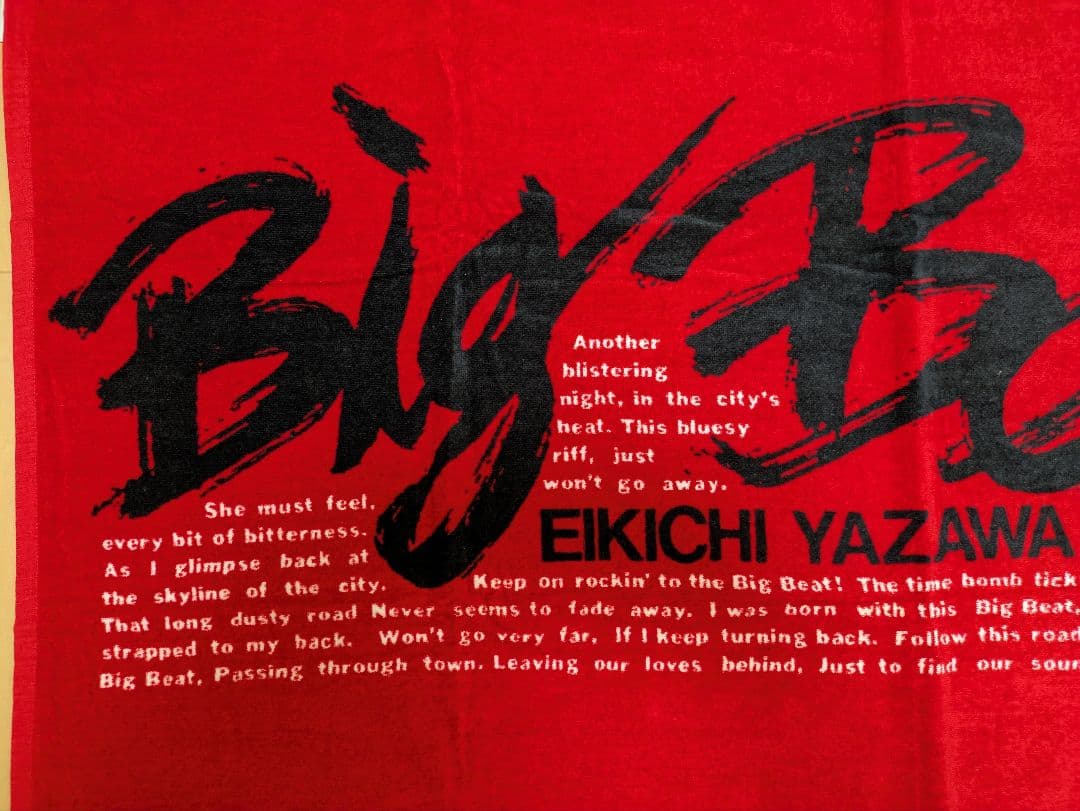 矢沢永吉　スペシャルビーチタオル　SBT　BigBeat