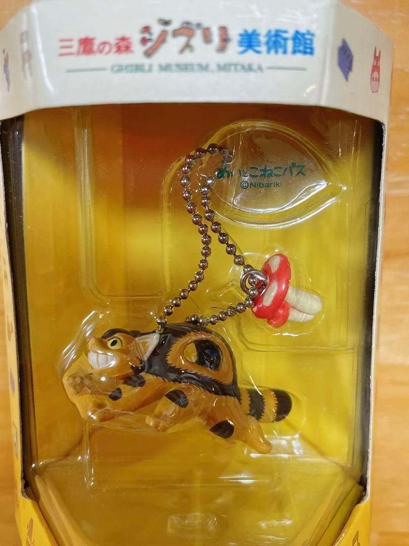未開封品 ジブリ美術館 めいとこねこバス キーホルダー こねこバスときのこ 廃盤