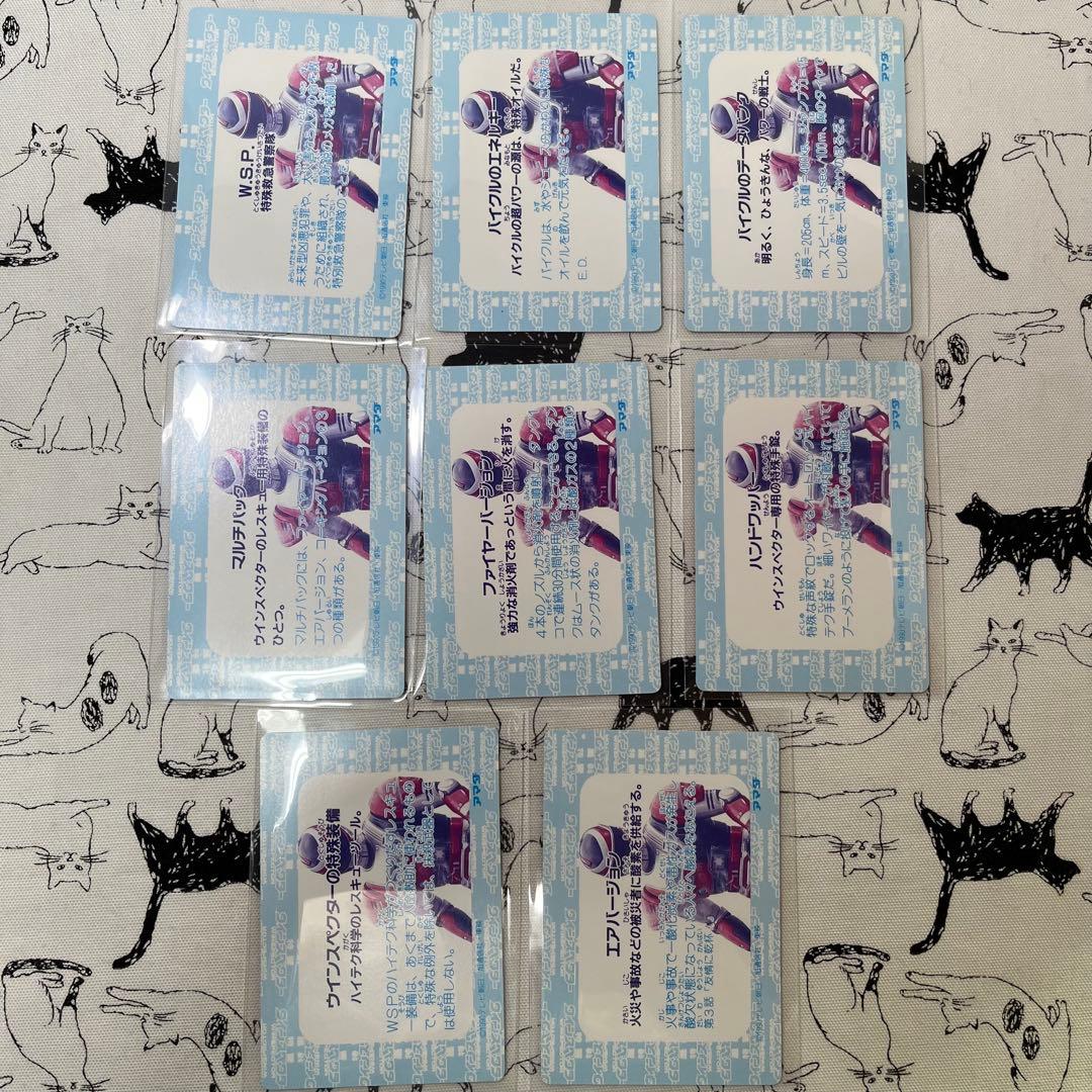 特警ウインスペクター アマダ P.P.カード 30枚セット 当時物