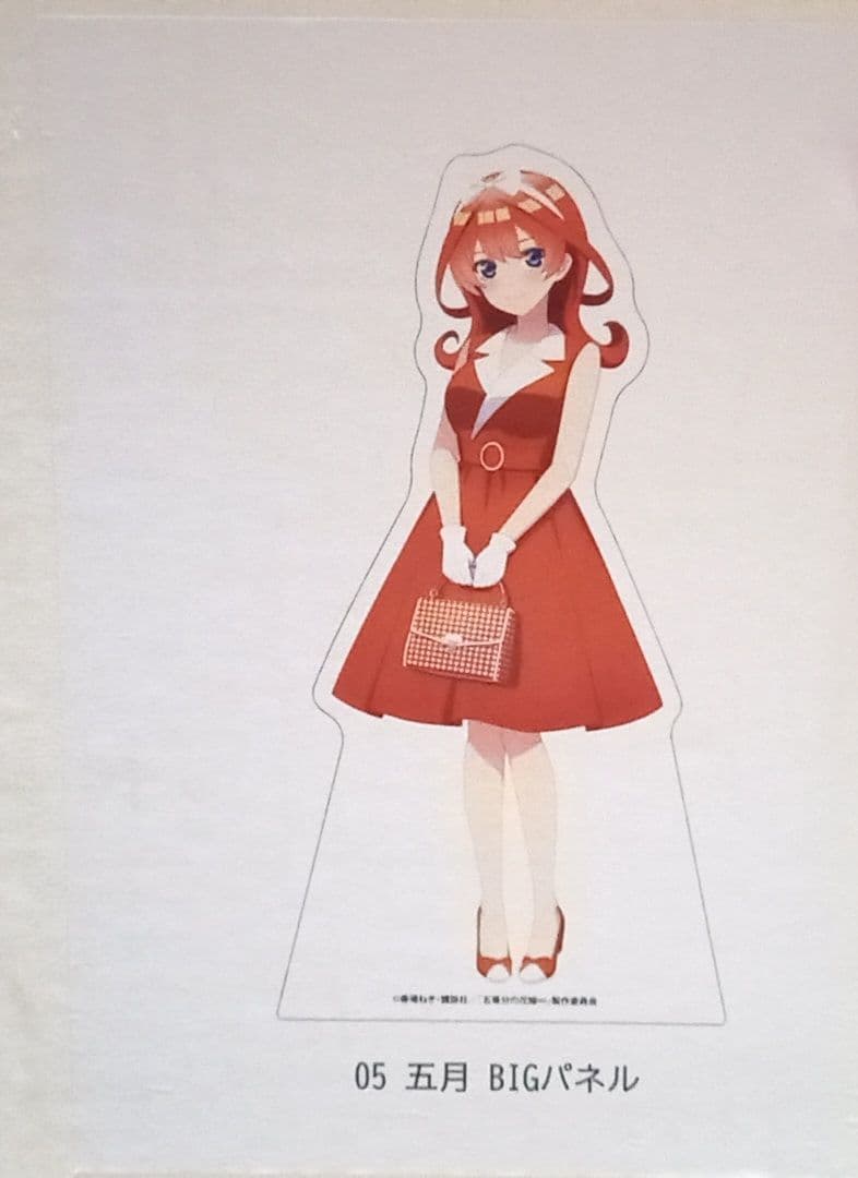 五等分の花嫁　中野五月　等身大パネル　BIGパネル　当選品　直筆サイン　五等分