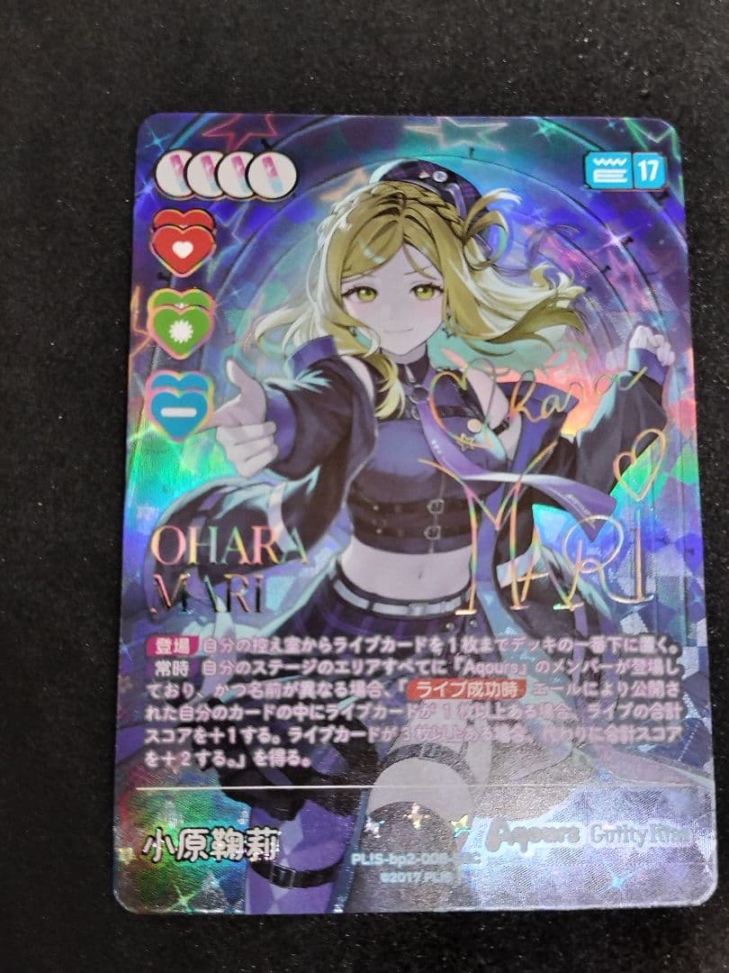 ラブカ　NEXT STEP　小原鞠莉　SEC　箔押しサイン　Aqours