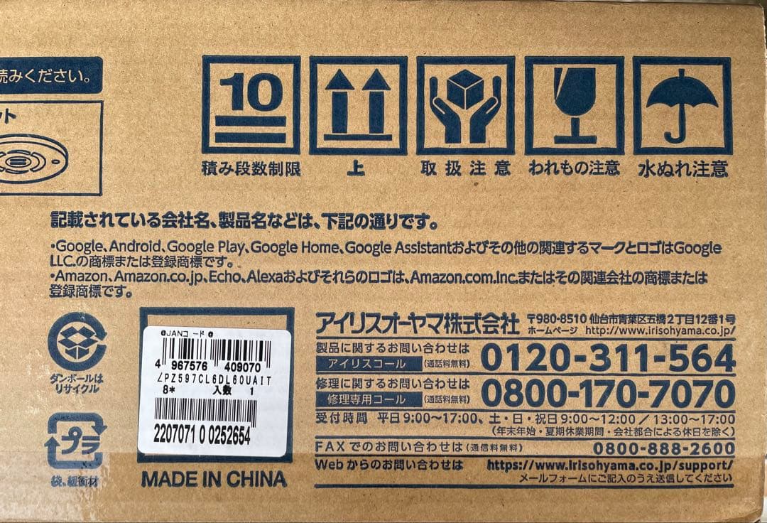 新品 2個 アイリスオーヤマLEDシーリングライト CL6DL-6.0UAIT