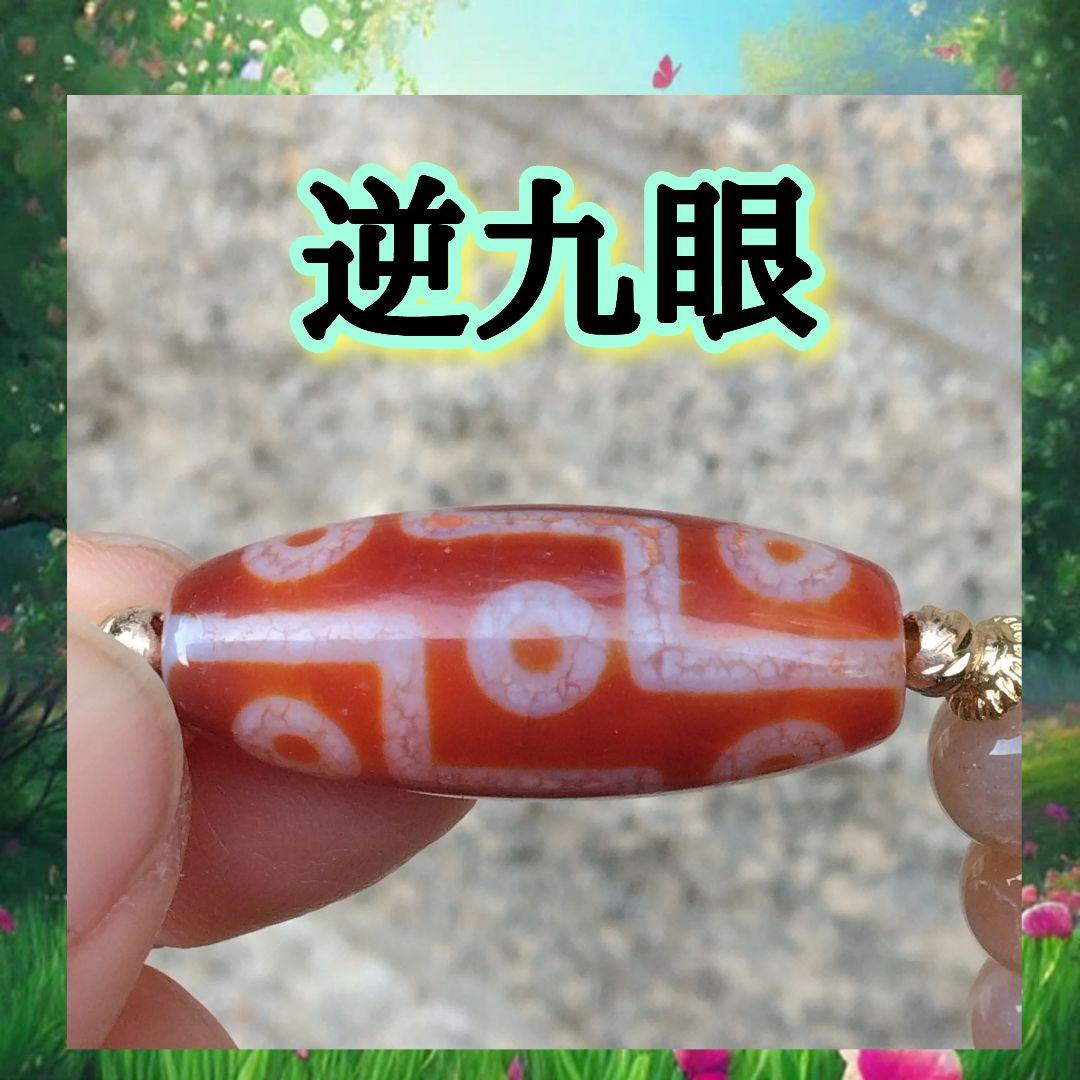 龍神・九眼と共に三大天珠Ⅲ白龍眼天珠ブレスレット❇梵字⭐護符霊符強力