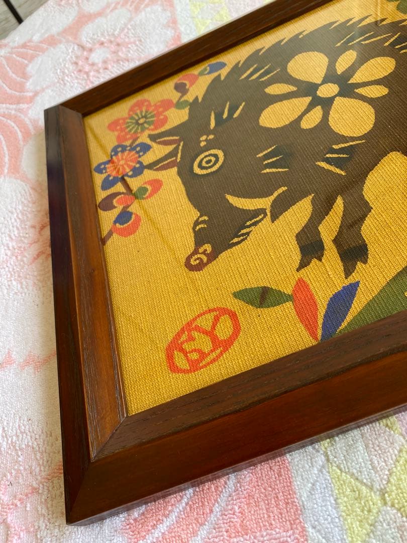 柚木沙弥郎 型染絵 猪　干支　額縁　染織工芸作家　民藝