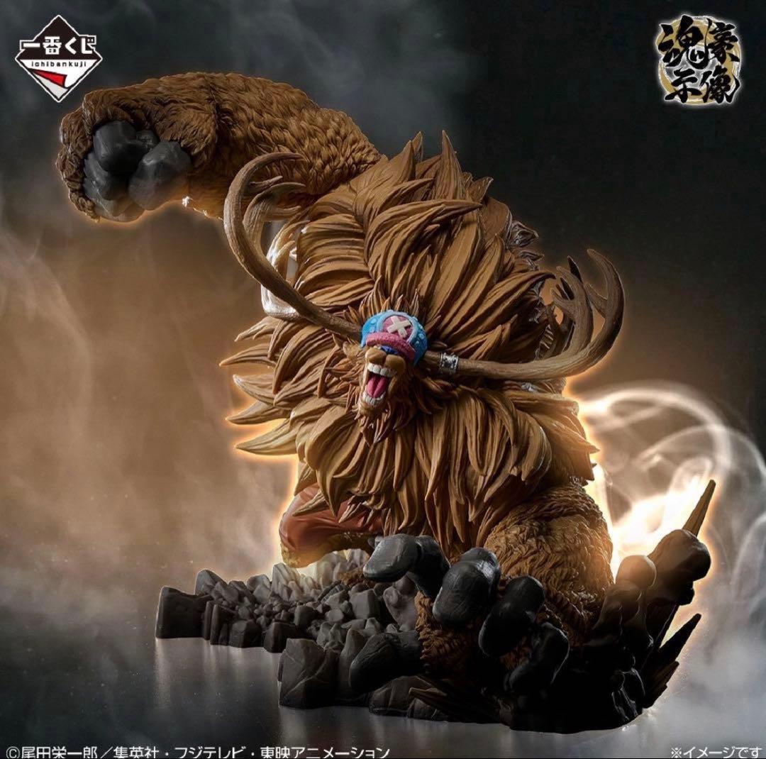 【おまけ付き】一番くじ ワンピース 悪魔を宿す者達 vol.3 B賞 チョッパー