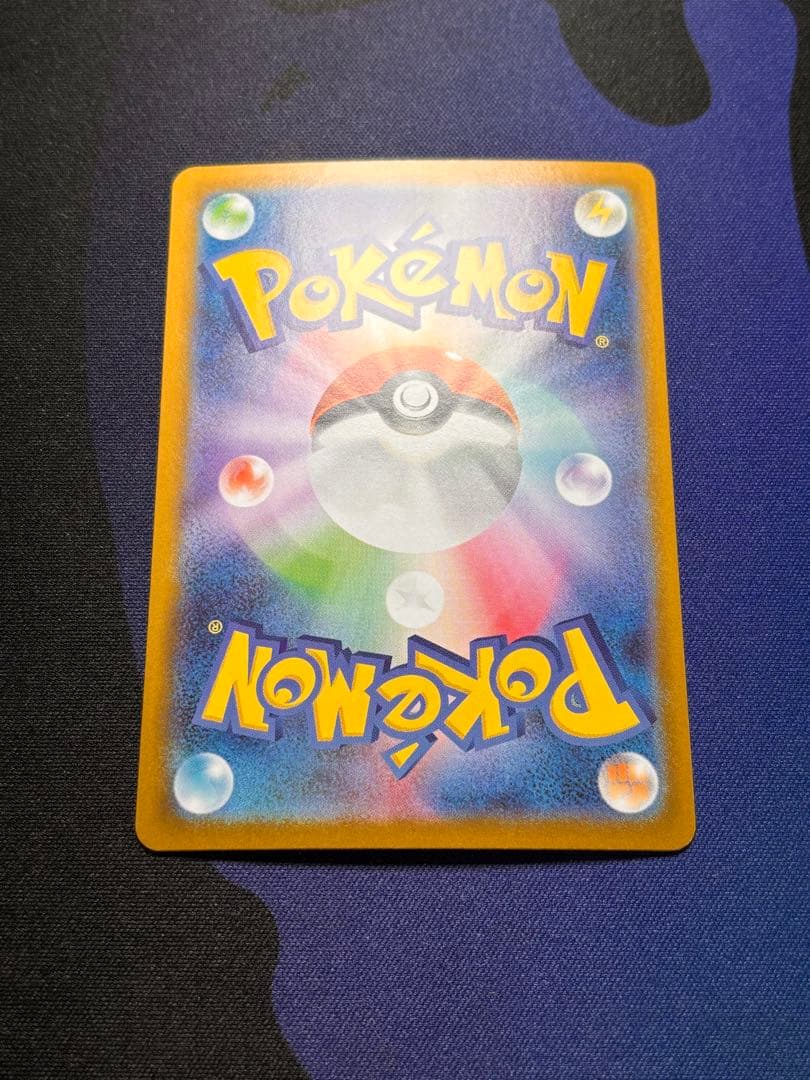 ポケモンカード　メガリザードンX ex SAR 美品