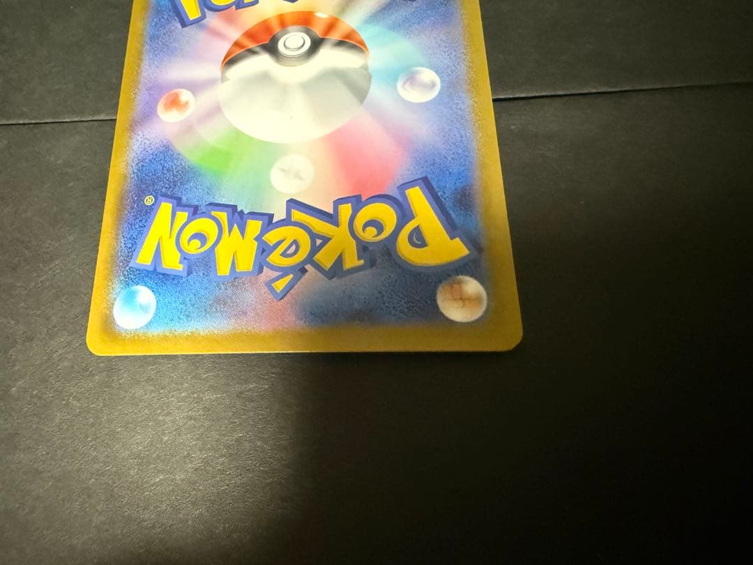 ピカチュウex SAR仕様　スタートデッキ100 ポケモンカード