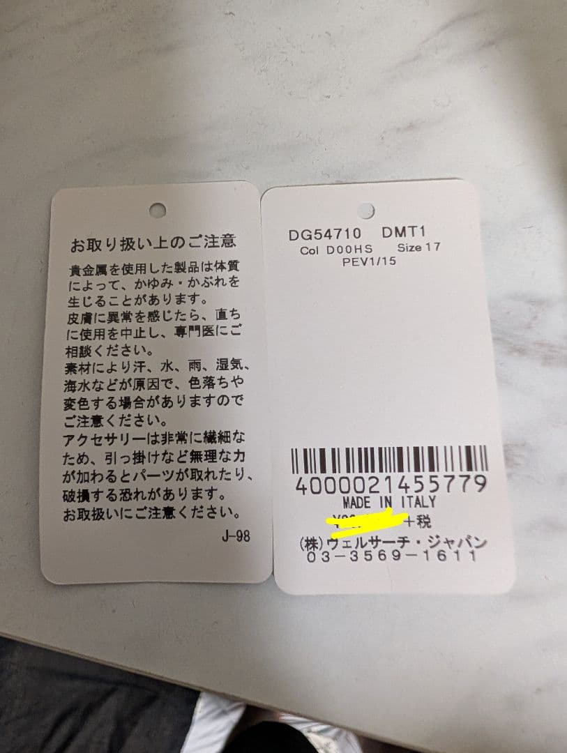 VERSACE メデューサ 八角形リング