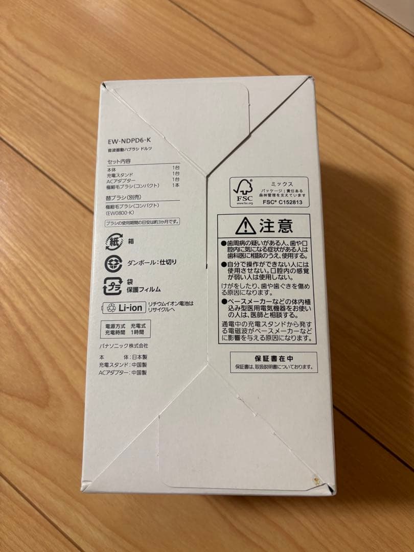 【新品】パナソニック 音波振動歯ブラシ ドルツ Doltz