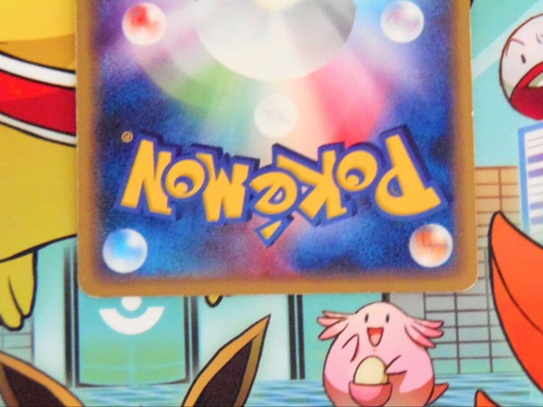 【セット売り】 ポケモンカード DP プロモ ピカチュウ