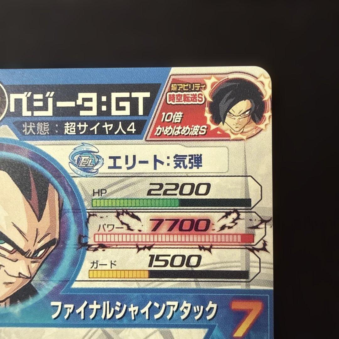 ドラゴンボールヒーローズ HJ4-SEC2 ベジータGT 初期　本家　美品