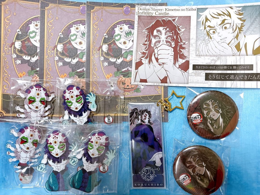 セット＊鬼滅の刃