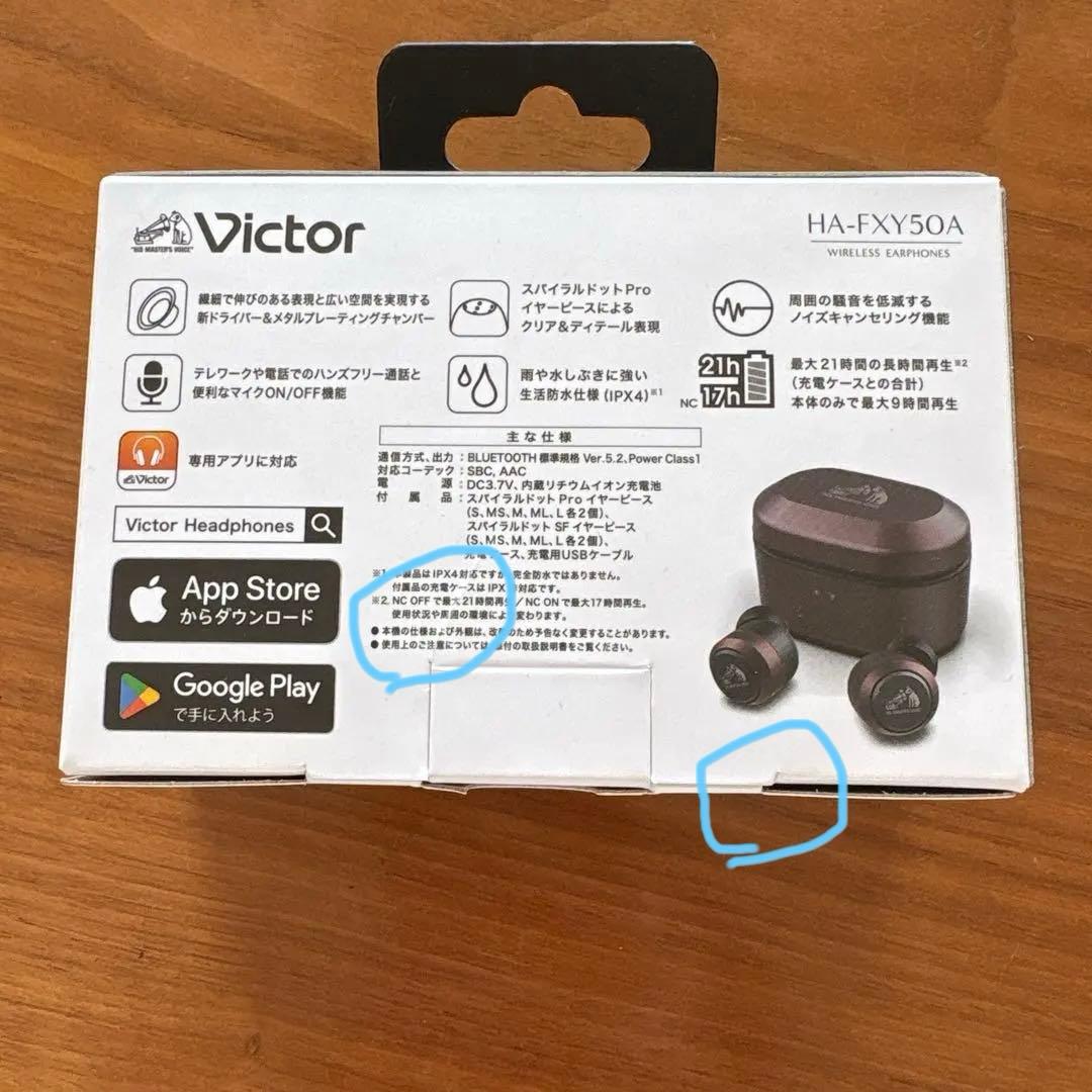 Victor HA-FXY50A ワイヤレスイヤフォン