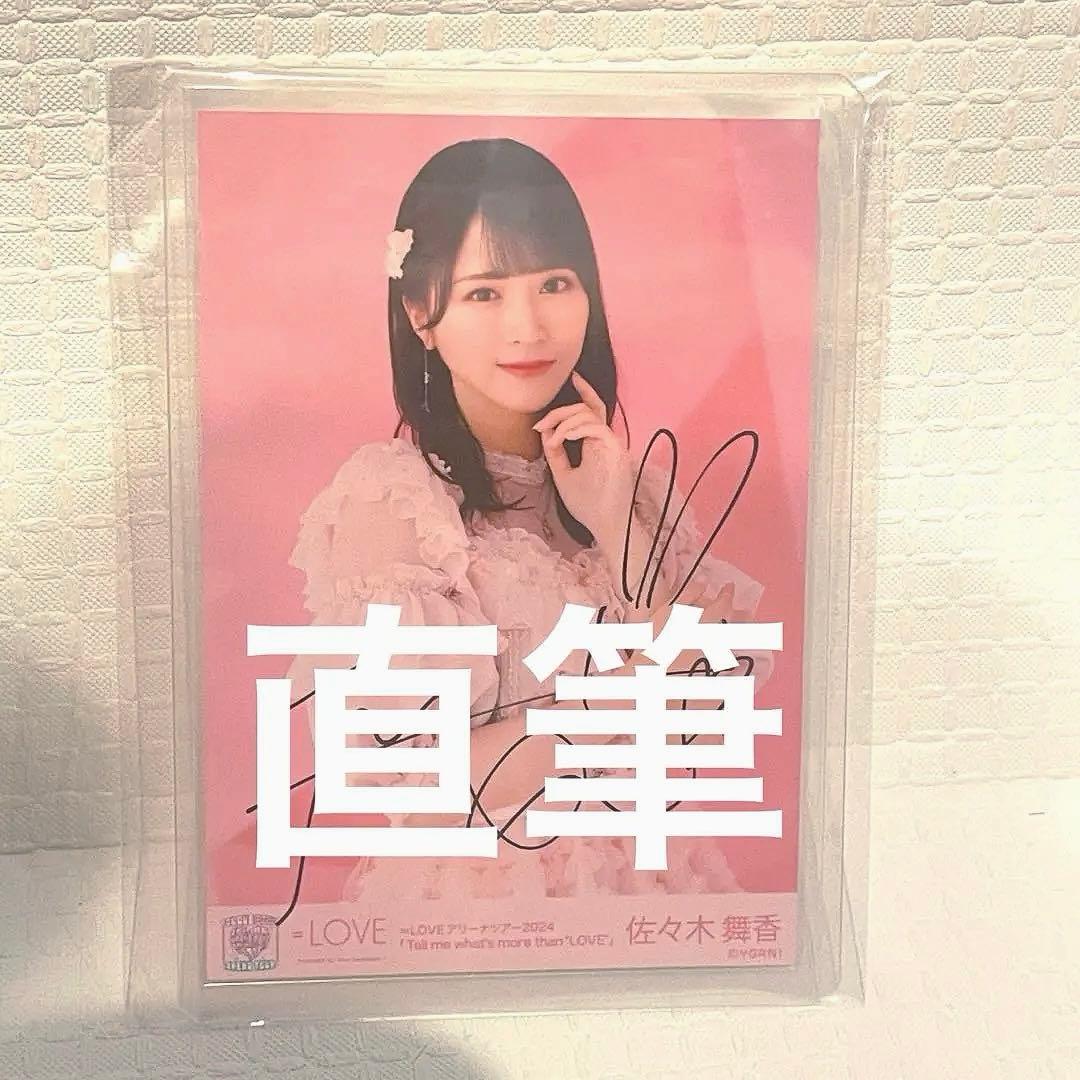 イコラブ 佐々木舞香 ピンキー衣装 生写真 直筆 アリーナツアー2024