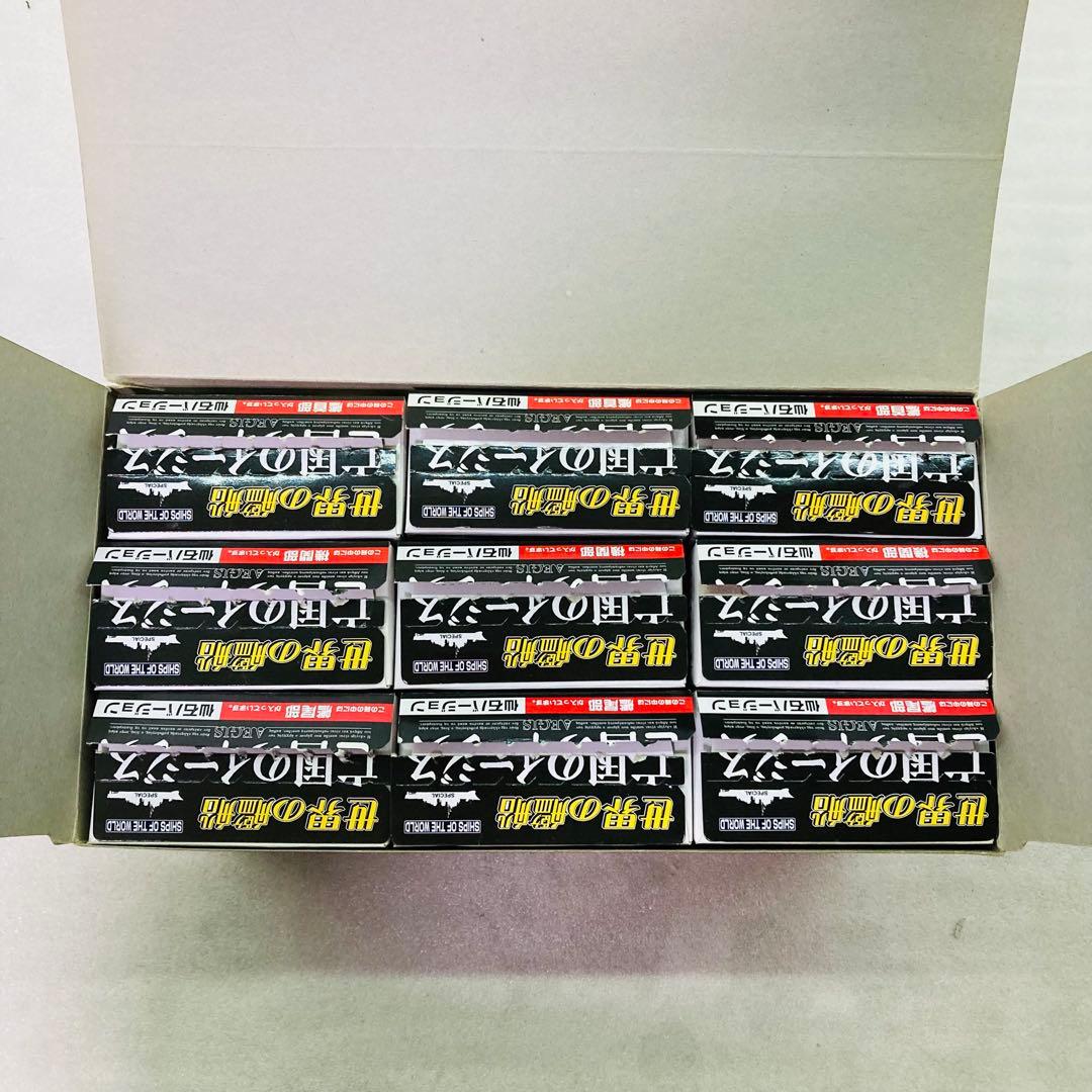 【シークレットあり★コンプリート】世界の艦船　亡国のイージス　仙石バージョン ⑩