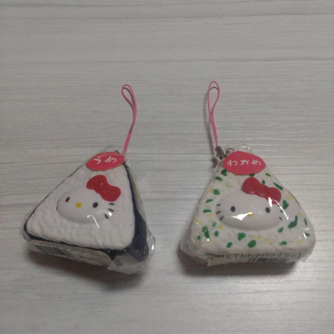ハローキティ おむすび型ストラップ2個セット　うめ＆わかめ　　激レア