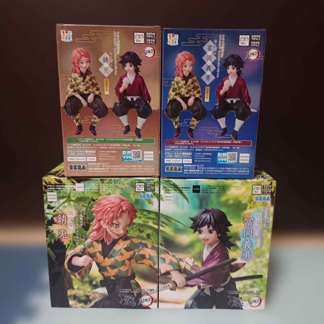 鬼滅の刃 XrossLink ちょこのせフィギュア 幼少期　冨岡義勇　錆兎