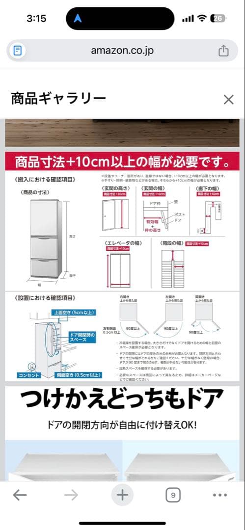 【12/19まで】SHARP 冷蔵庫送料込み