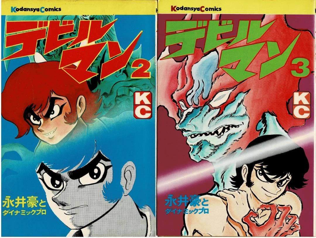 ■全巻■旧版『デビルマン』全5巻+新デビルマン■完結セット■永井豪■