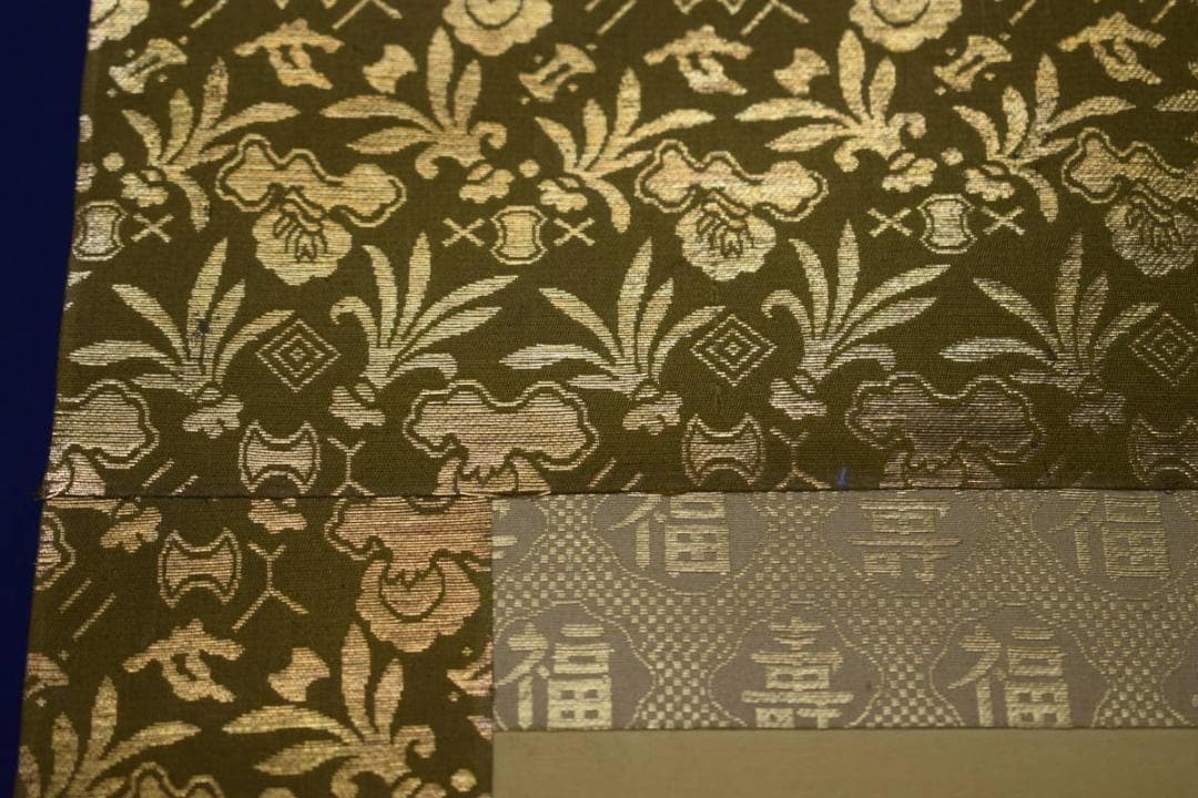 /冷泉為恭/能舞図/桐題箱付/布袋屋掛軸HJ-365