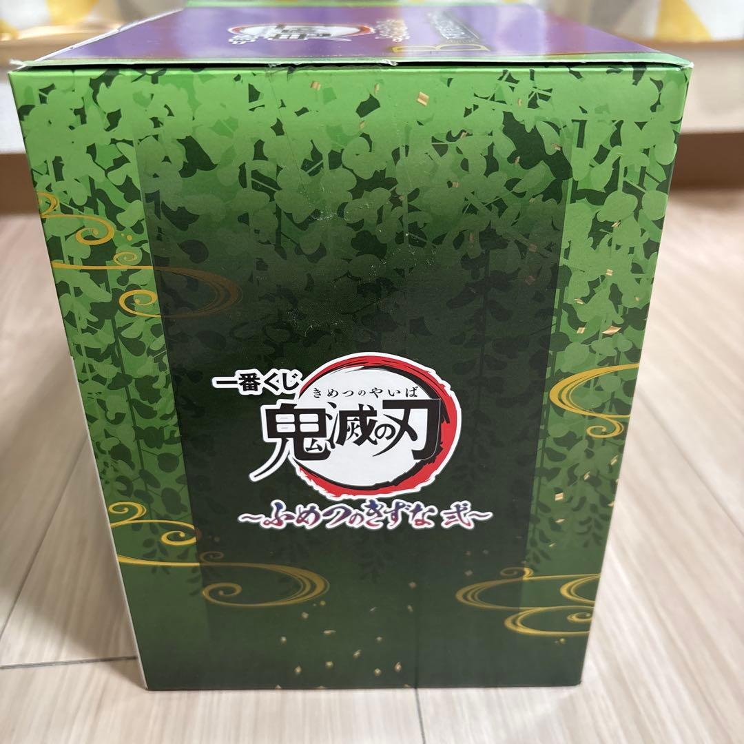 鬼滅の刃　ふめつのきずな　不死川実弥　不死川玄弥　一番くじ　フィギュア　開封済み