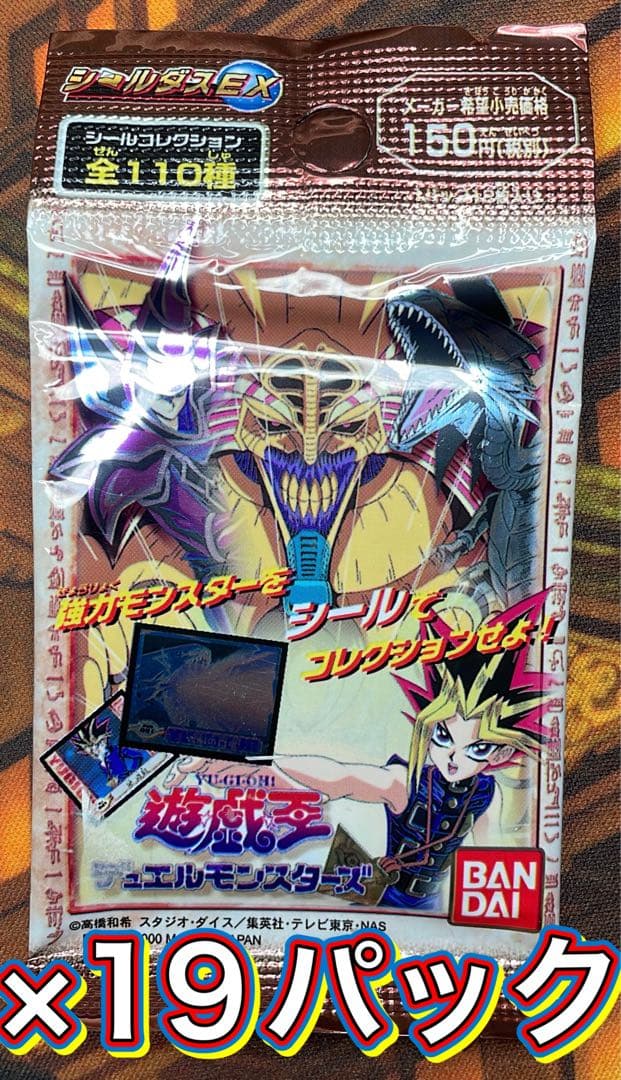 【遊戯王】シールダスEX【新品未開封】