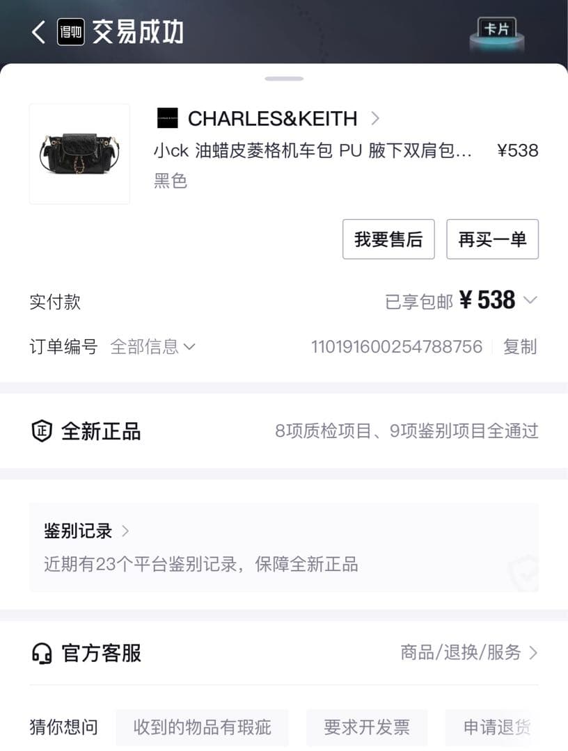 未開封CHARLES&KEITH Duoドゥオツーウェイフロントフラップバック