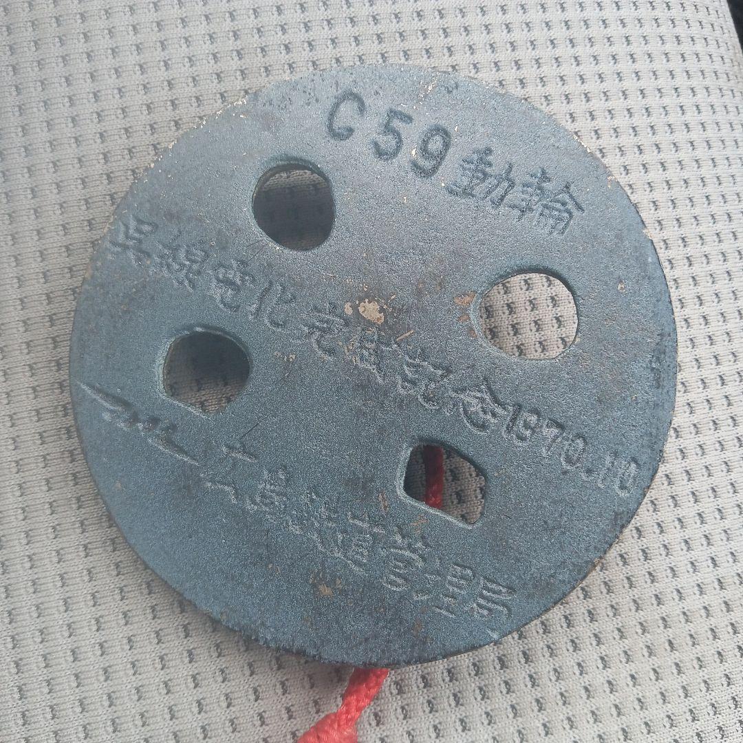 貴重品 1976年 Ｃ５９動輪 呉線電化完成記念 文鎮 鋳造品 広島鉄道管理局