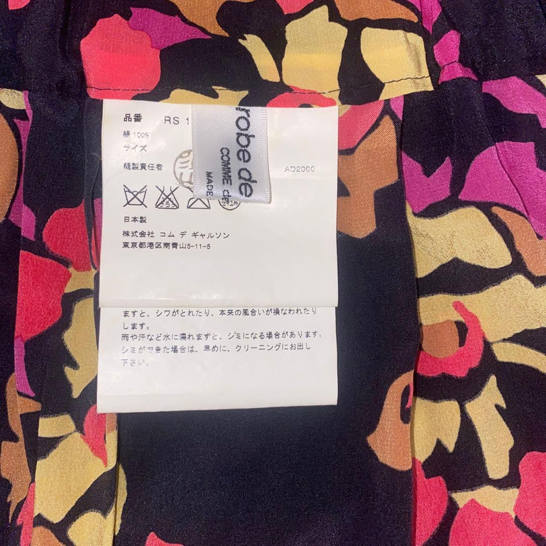 COMME des GARCONS シルクスカート 他