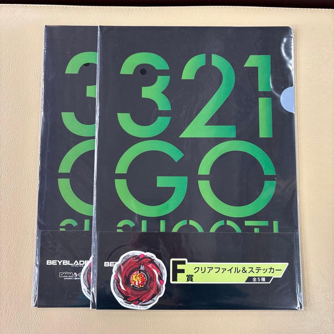 ベイブレードX　DMMくじ　一番くじ