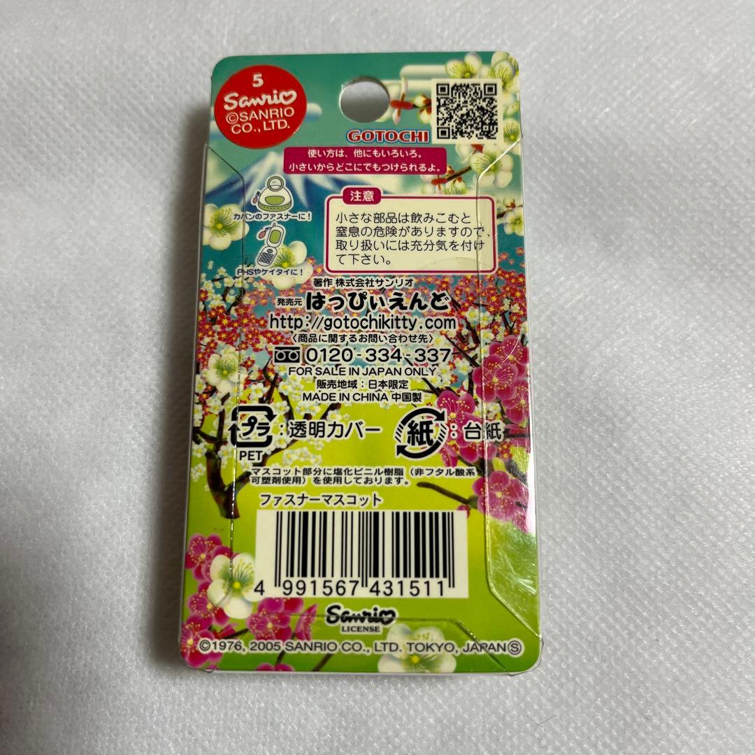 【未開封】相模限定 梅バージョン 着物 ご当地キティ チャーム 袴【匿名配送】