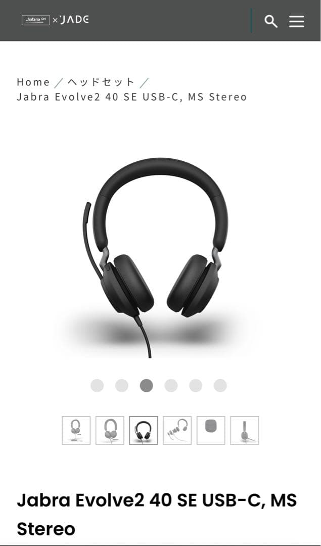 【新品】Jabra Evolve2 40 SE 有線ヘッドセット
