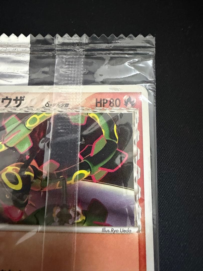 ポケカ レックウザ デルタ種 meijiプロモ 未開封 103/PCG-P