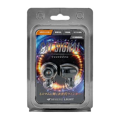 スフィアライト LEDウインカー CAT SIGNAL