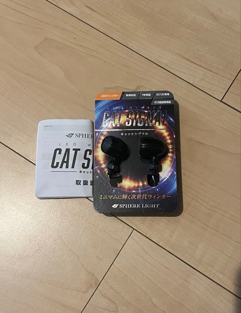 スフィアライト LEDウインカー CAT SIGNAL