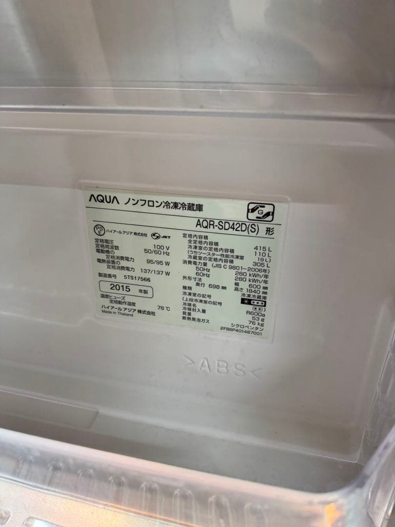AQR-SD42D 冷蔵庫 415L