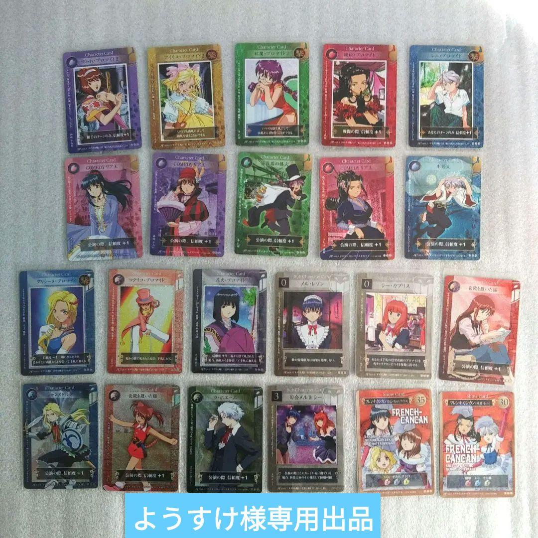 【ようすけ出品】　サクラ大戦　DCG SPカード　22枚セット