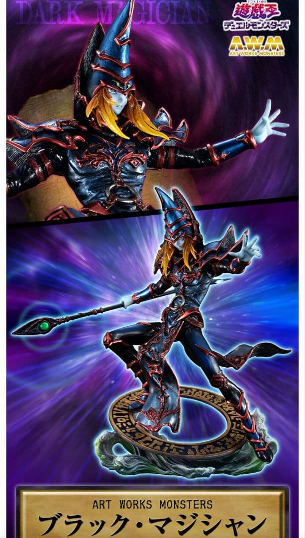 ART WORKS MONSTERSブラックマジシャンとカオスソルジャー セット