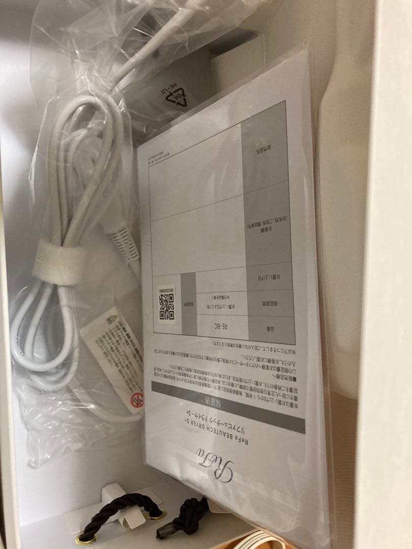 リファ　ビューテックドライヤー25年製