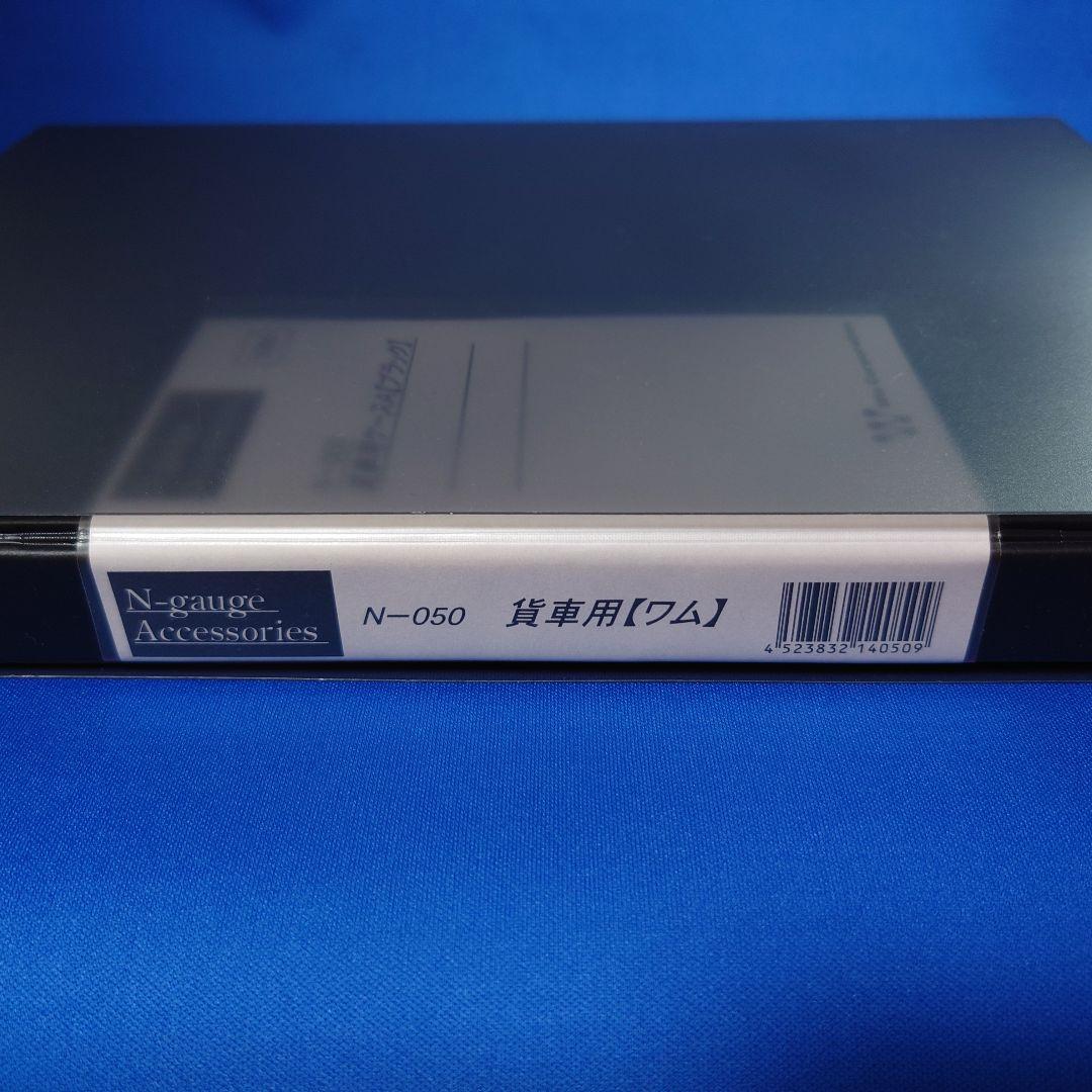 Nゲージ　KATO貨車 ワム24両セット