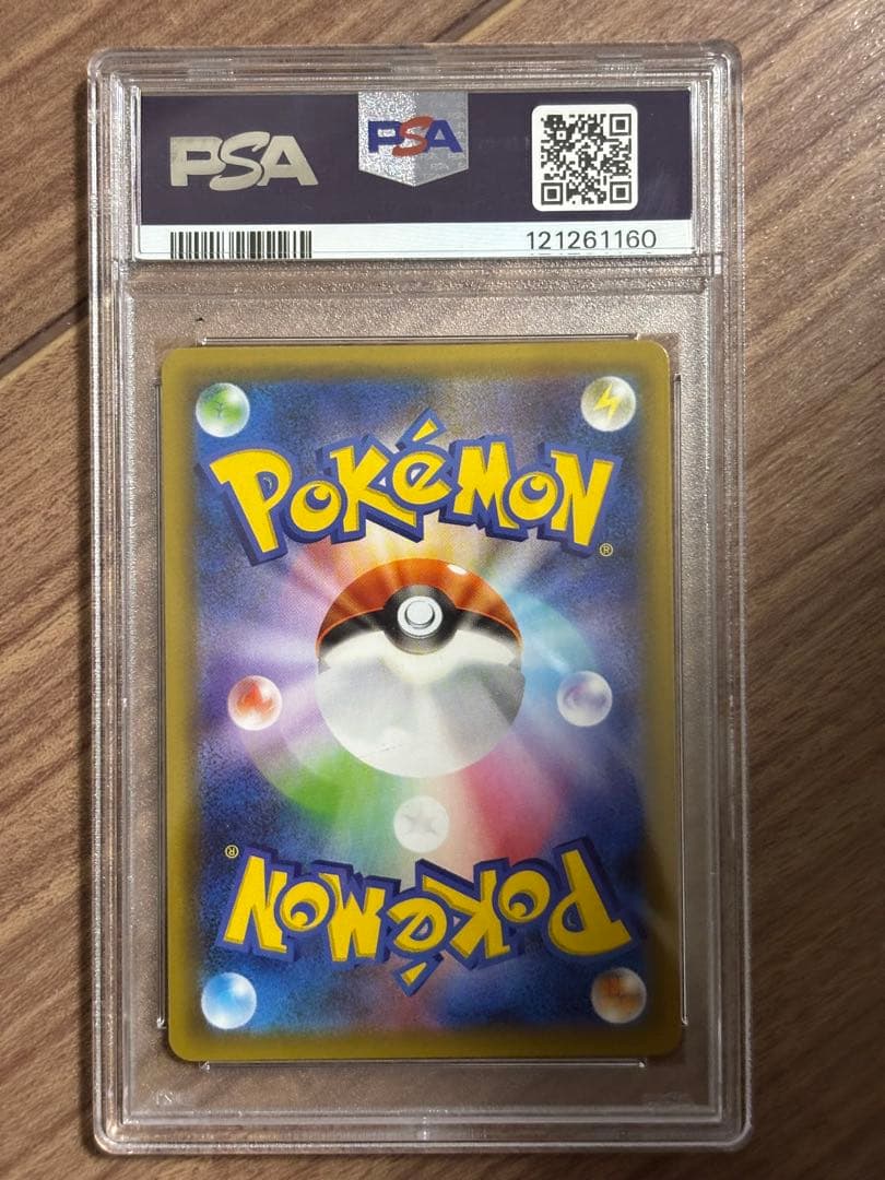 【PSA10】リザードン25th プロモ