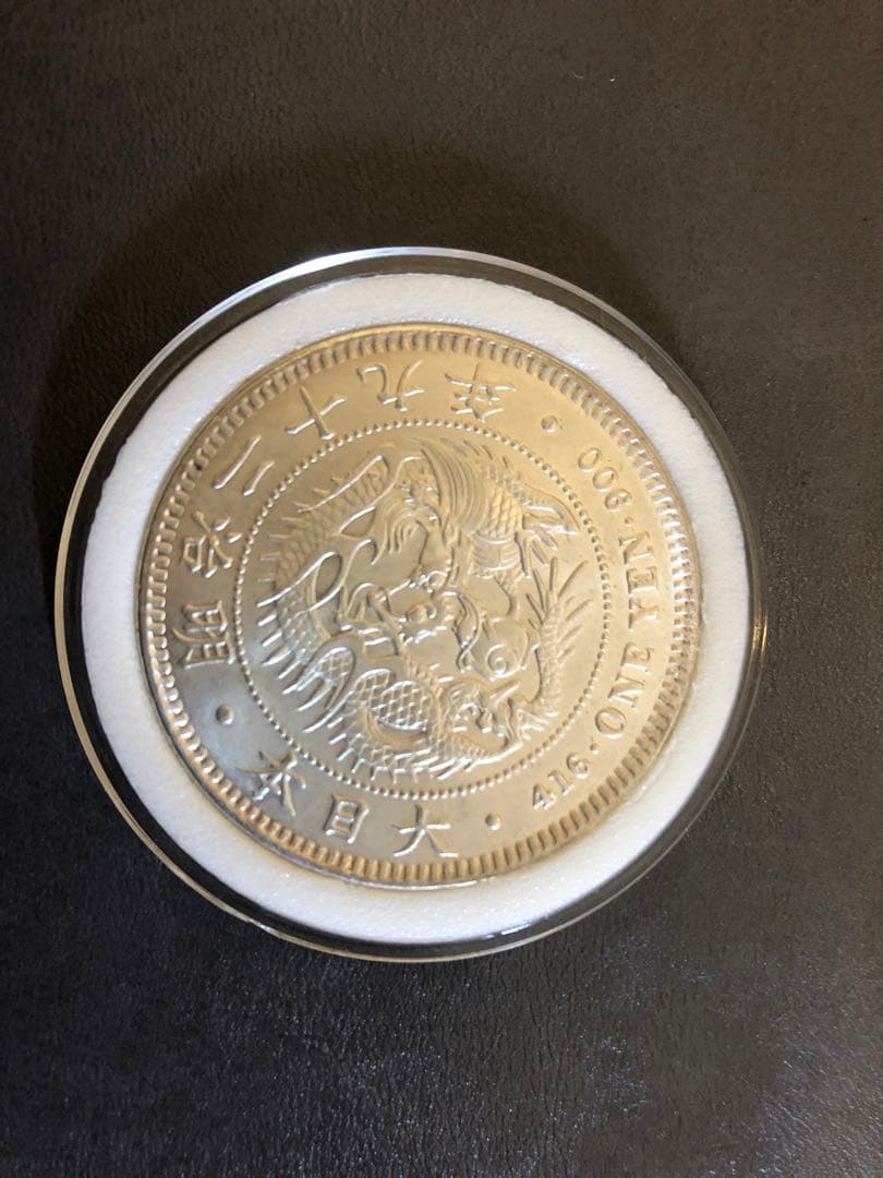 竜1円銀貨　竜一圓銀貨　明治29年