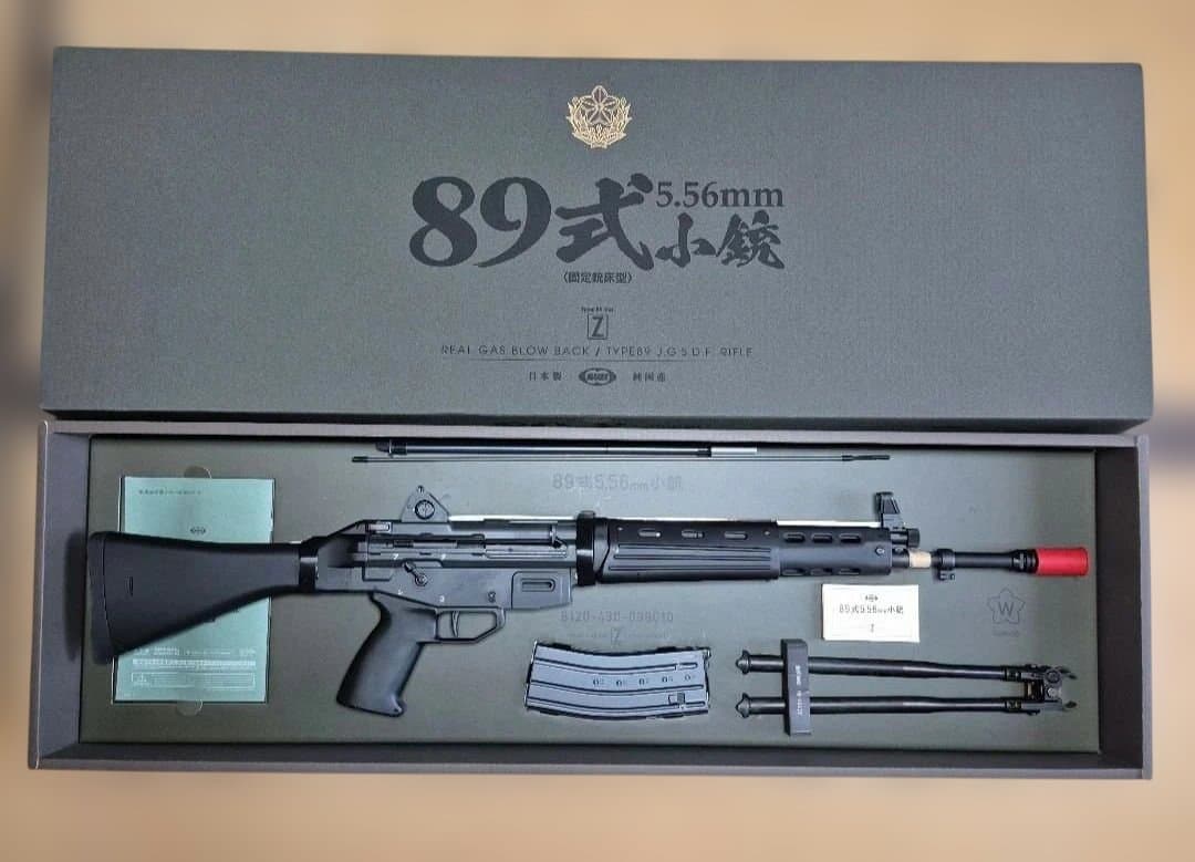【東京マルイ】海北 89式5.56mm小銃固定銃床型 ガスガン