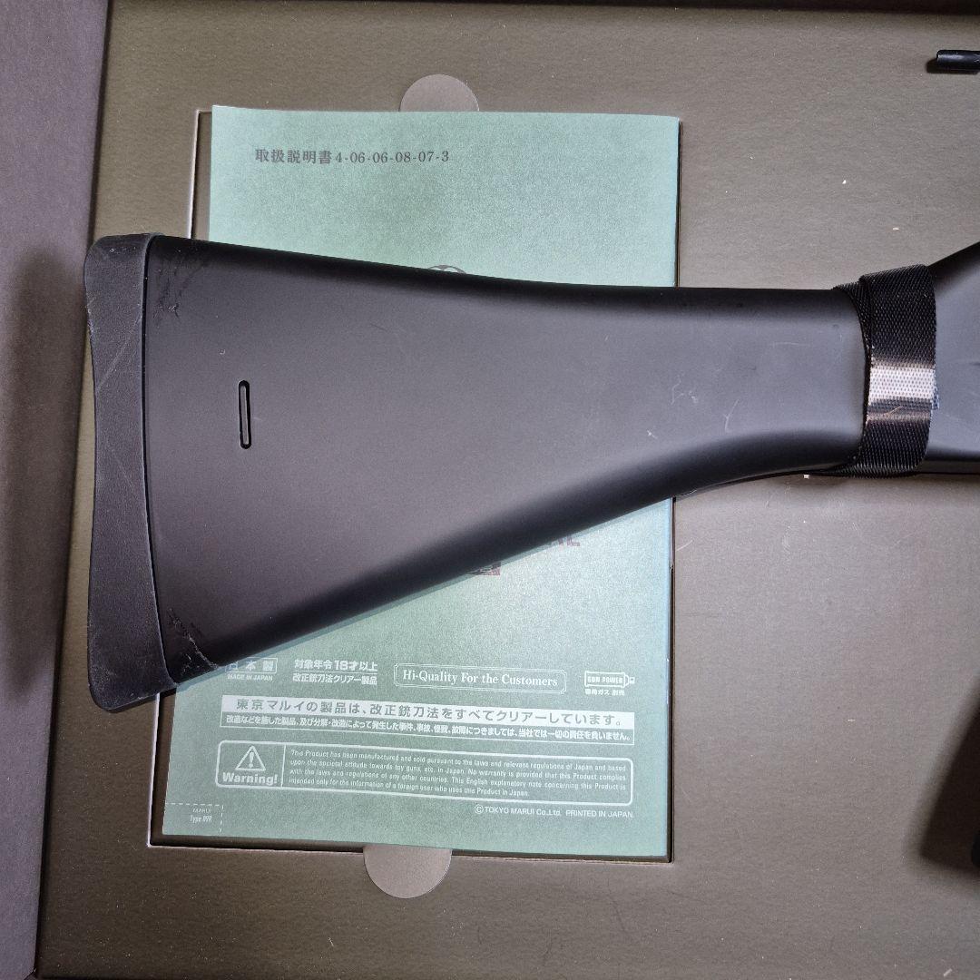 【東京マルイ】海北 89式5.56mm小銃固定銃床型 ガスガン