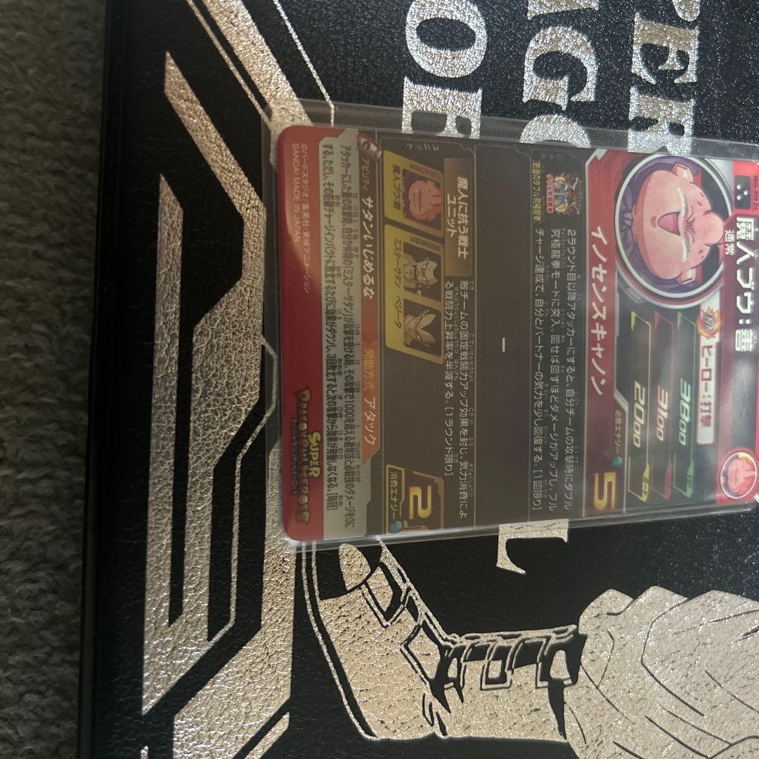 C専用　ゴジータ　魔人ブウ